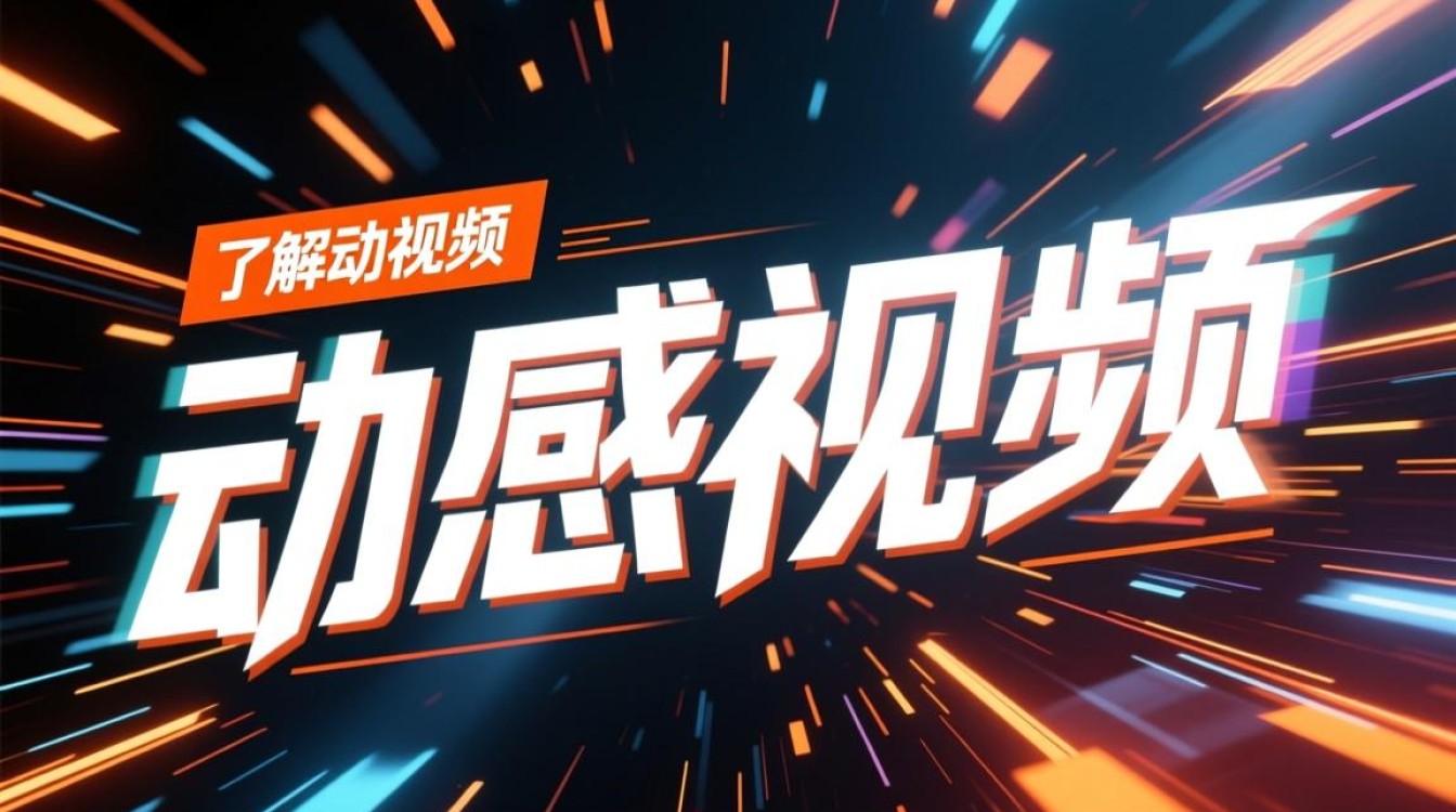如何高效剪辑动感视频中的背景元素？技巧揭秘！-图2