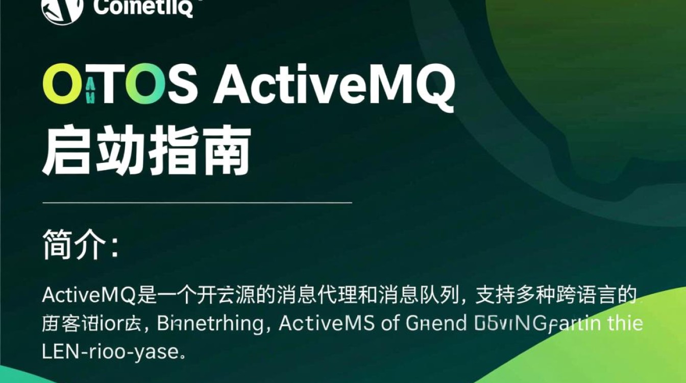 CentOS下ActiveMQ启动失败?排查与解决30招全解析!-图1 CentOS下ActiveMQ启动失败?排查与解决30招全解析!-图1