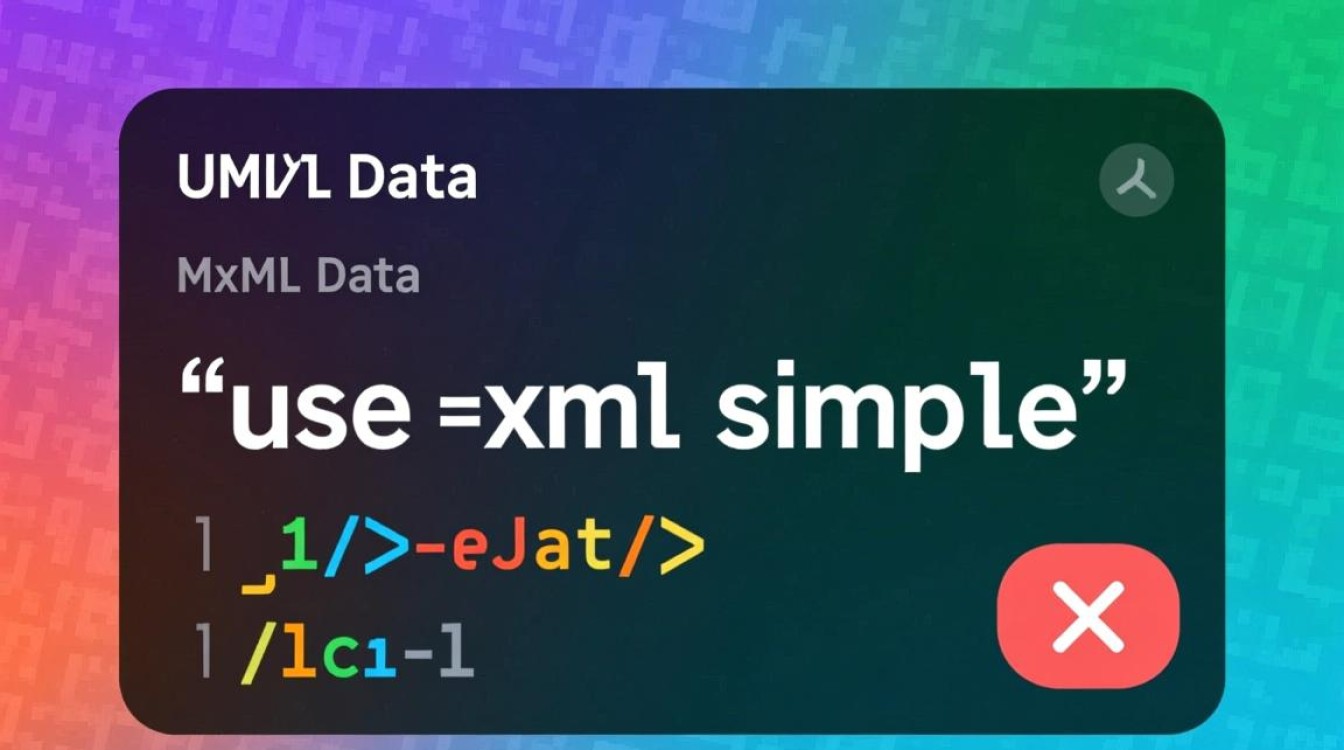 为何在使用XML Simple时频繁报错？原因解析与解决方案探讨！-图3