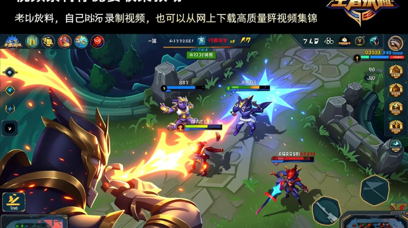 王者救场剪辑技巧,如何打造精彩瞬间视频攻略-图1 王者救场剪辑技巧,如何打造精彩瞬间视频攻略-图1