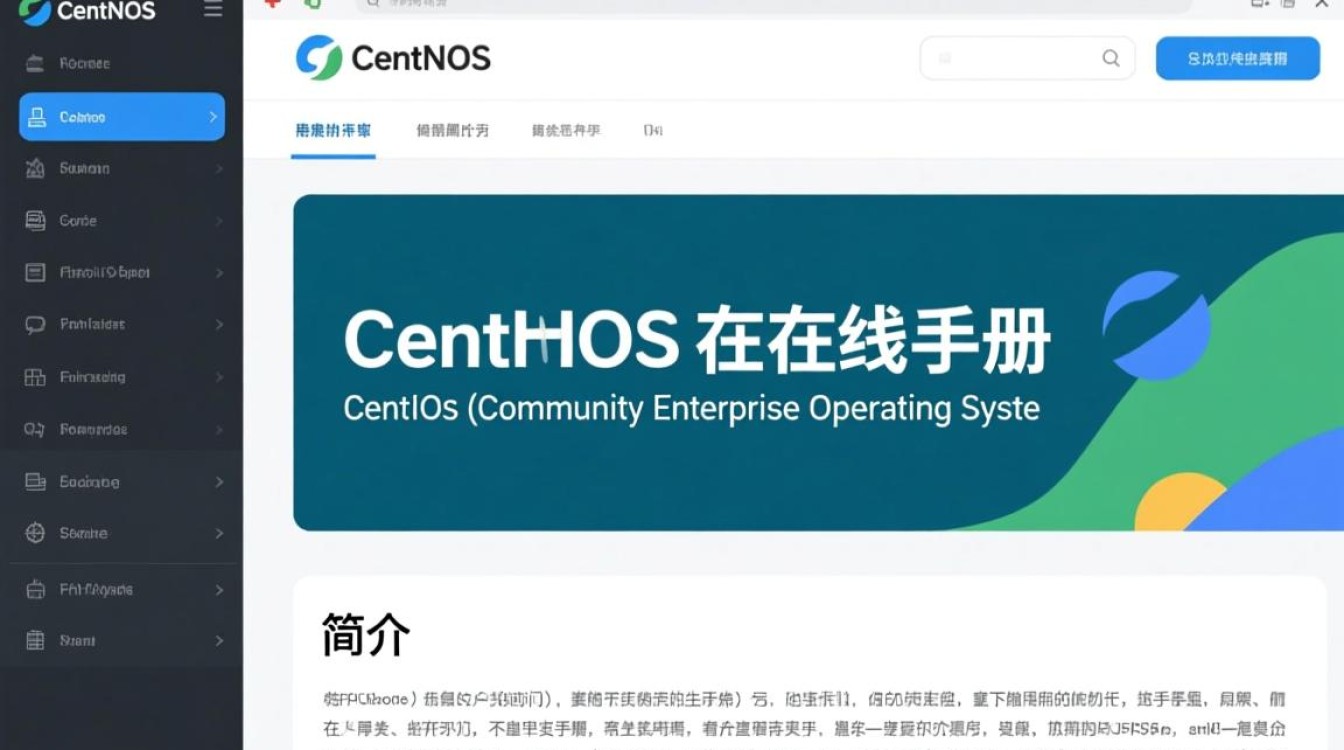CentOS在线手册,如何高效使用CentOS系统,你掌握了吗?-图3 CentOS在线手册,如何高效使用CentOS系统,你掌握了吗?-图3