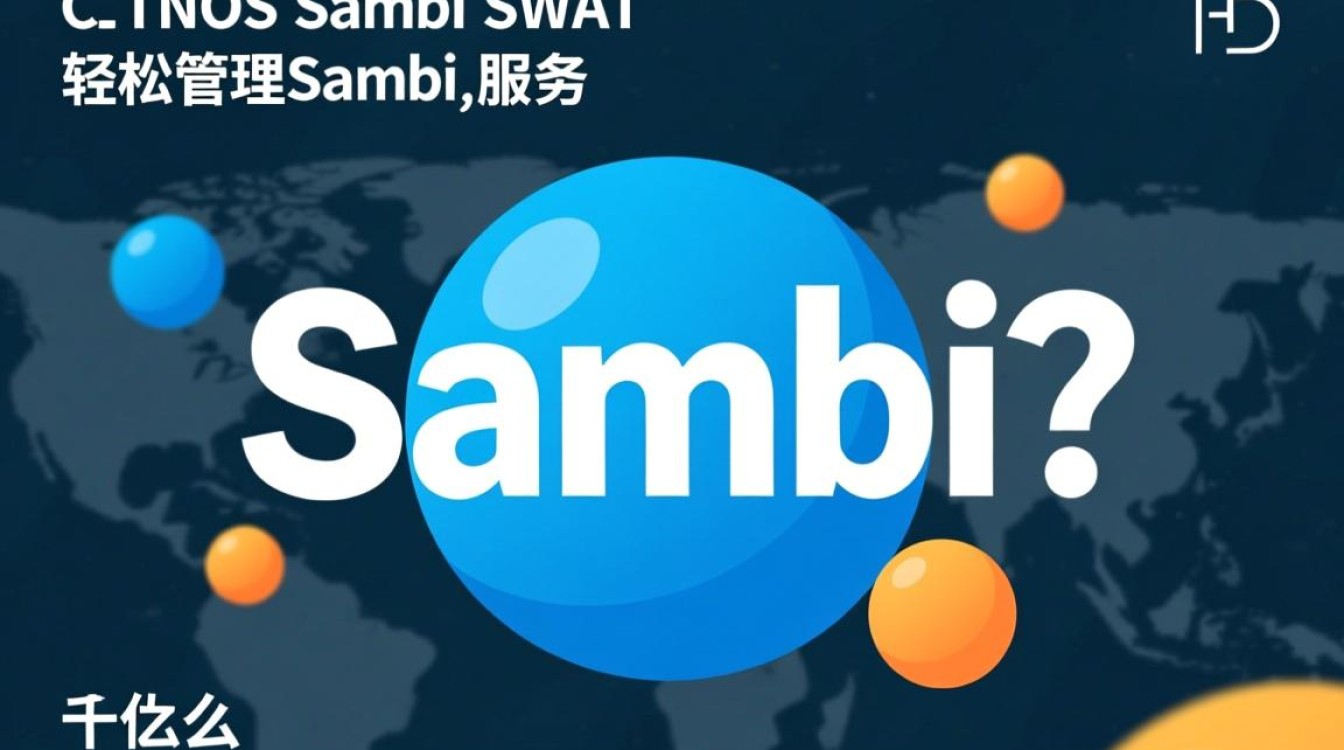 CentOS Samba SWAT配置中遇到问题?如何高效解决?-图1 CentOS Samba SWAT配置中遇到问题?如何高效解决?-图1