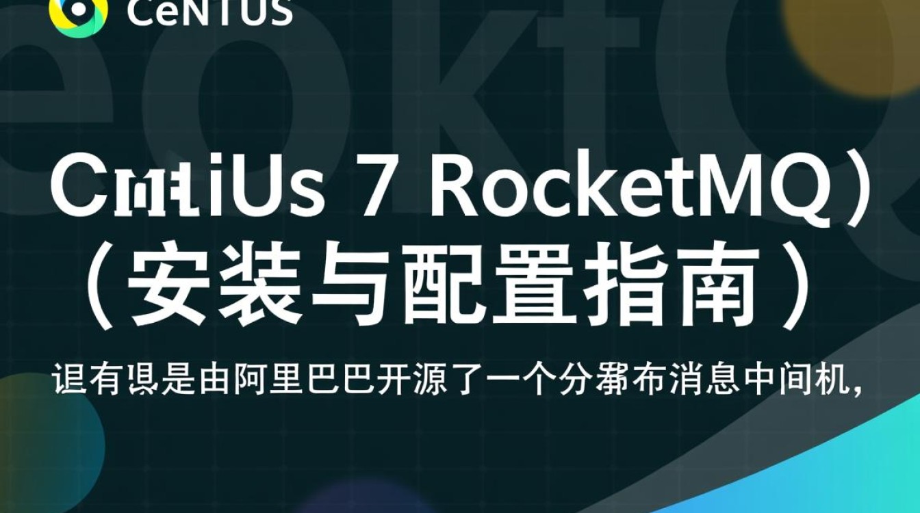 CentOS 7环境下RocketMQ安装与配置遇到哪些难题？-图3
