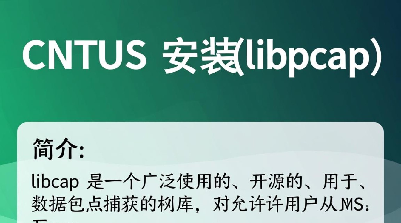 CentOS安装libpcap过程中遇到了哪些常见问题及解决方法？-图2