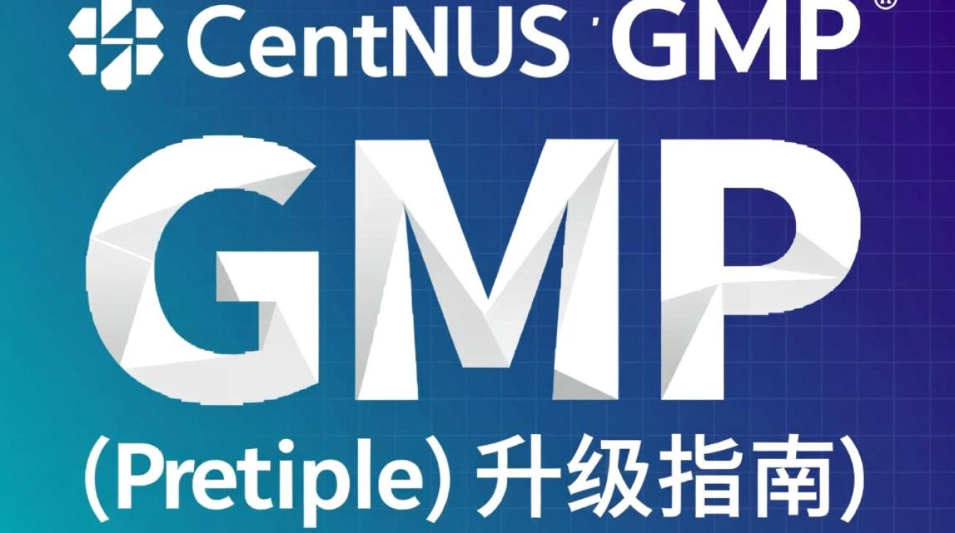 CentOS GMP升级过程中可能出现哪些问题及解决方法？-图3