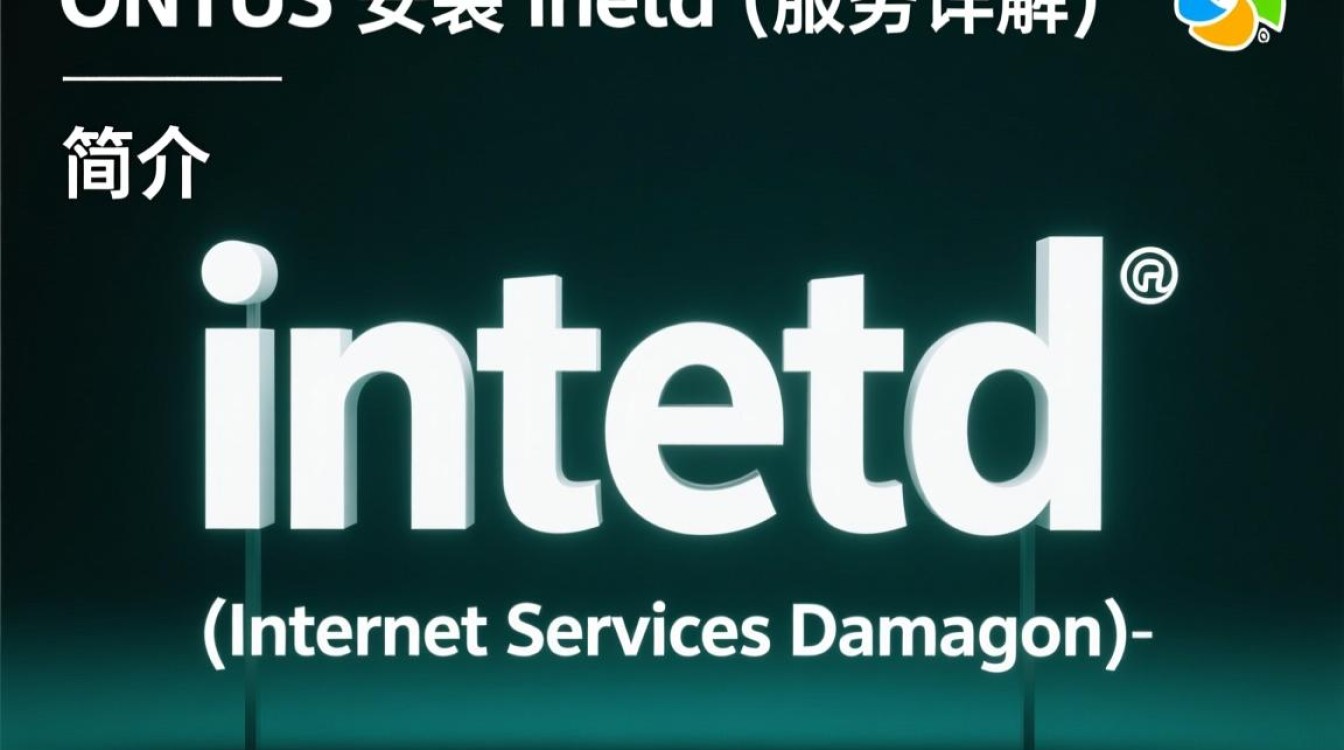 CentOS安装inetd,具体步骤和注意事项有哪些?-图2 CentOS安装inetd,具体步骤和注意事项有哪些?-图2