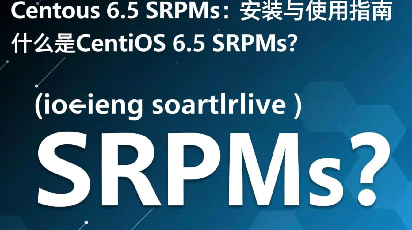 CentOS 6.5 SRPMS,这些源包管理器有何特别之处?-图1 CentOS 6.5 SRPMS,这些源包管理器有何特别之处?-图1
