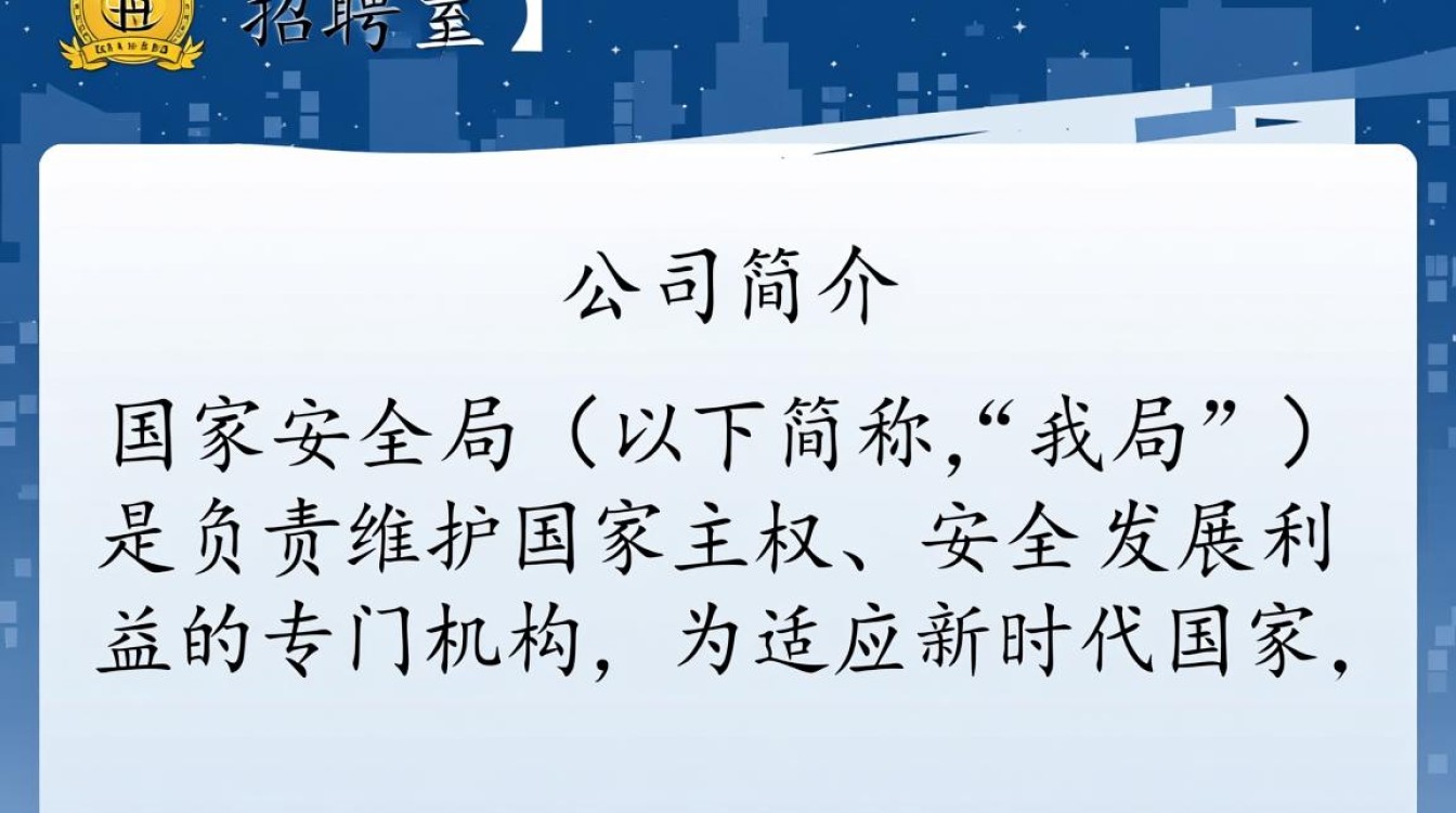 2026年国家安全局程序员招聘，有哪些岗位和条件要求？长尾疑问标题，揭秘国家安全局程序员招聘之谜，岗位与条件揭秘！-图2