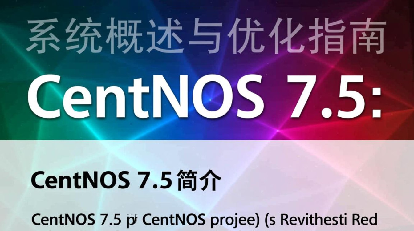 CentOS 7.5版本中存在哪些潜在问题或挑战，值得用户关注？-图3