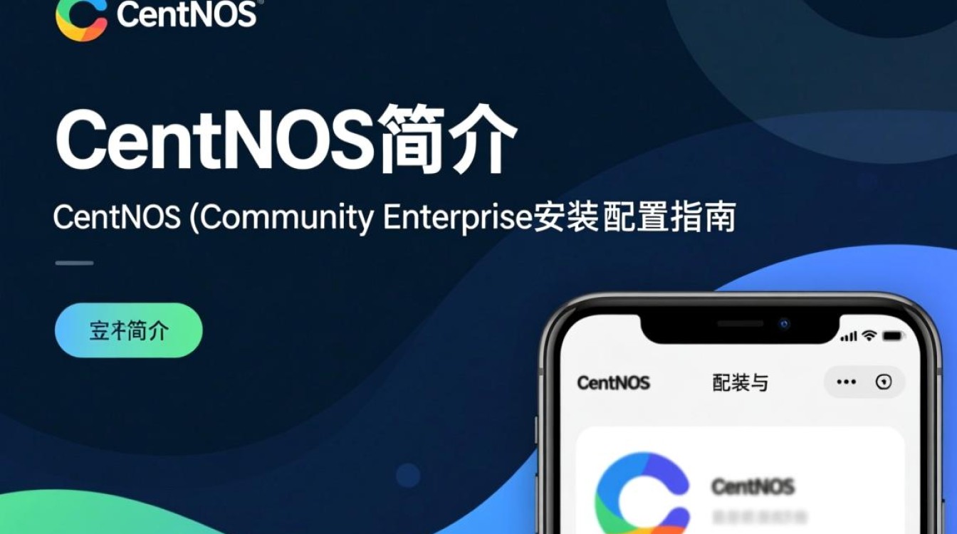 CentOS为何如此普遍？背后原因揭秘及使用疑问解答-图3