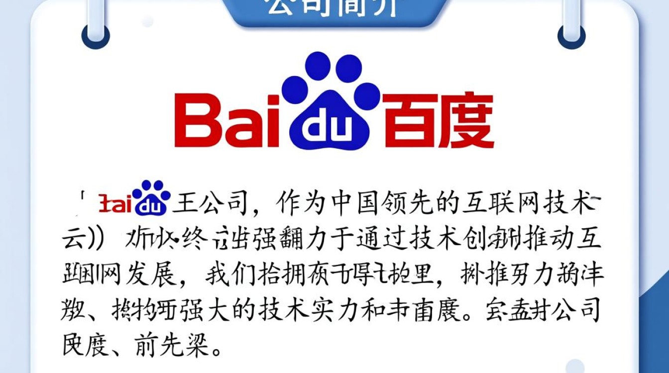 2026年百度招聘本科毕业生，有哪些独特要求和选拔标准？-图2