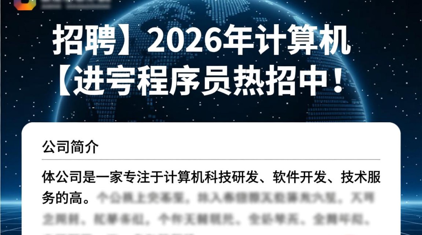 2026年计算机二进制程序员招聘，二进制编程人才需求如何？行业前景怎样？-图1