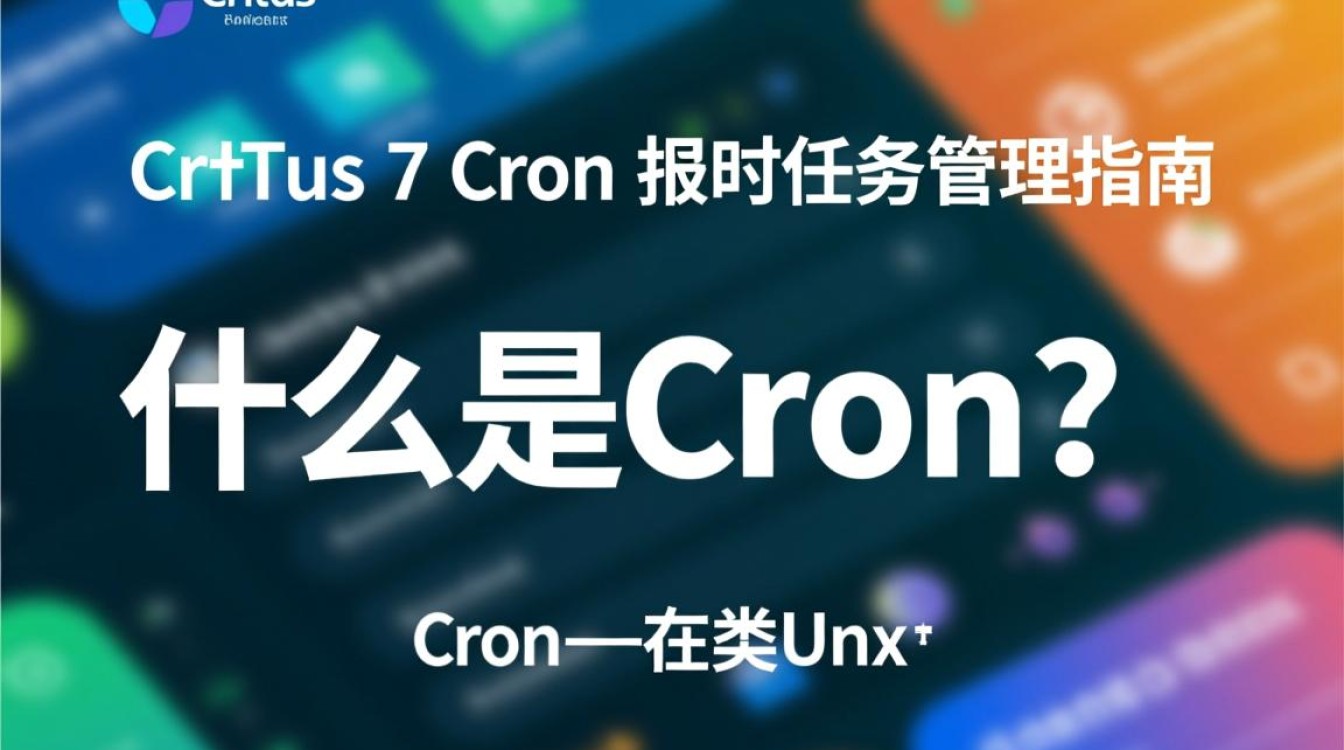 Centos 7中cron任务配置正确但未执行，问题出在哪？如何排查解决？-图2
