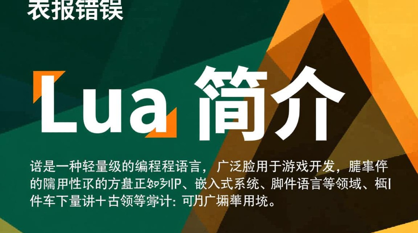 Lua上报报错时，如何高效定位和解决这些问题？-图3