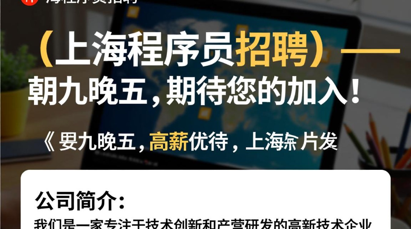 上海程序员朝九晚五职位招聘，这样的工作生活平衡你心动吗？-图2