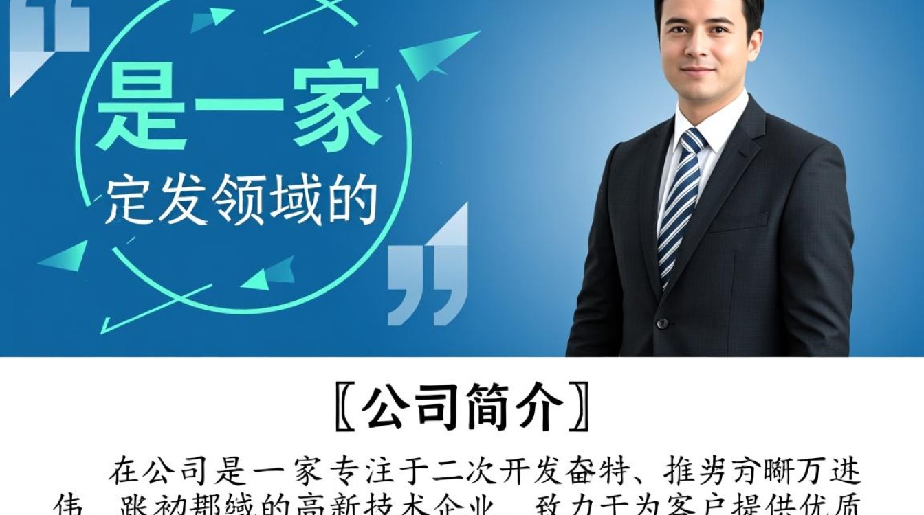 二次开发PHP程序员招聘，为何如此热门？揭秘行业需求与挑战！-图2