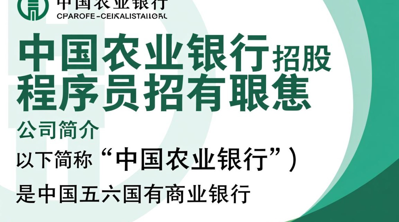 北京中国农业银行程序员岗位薪资标准究竟有多高？值得投入吗？-图2