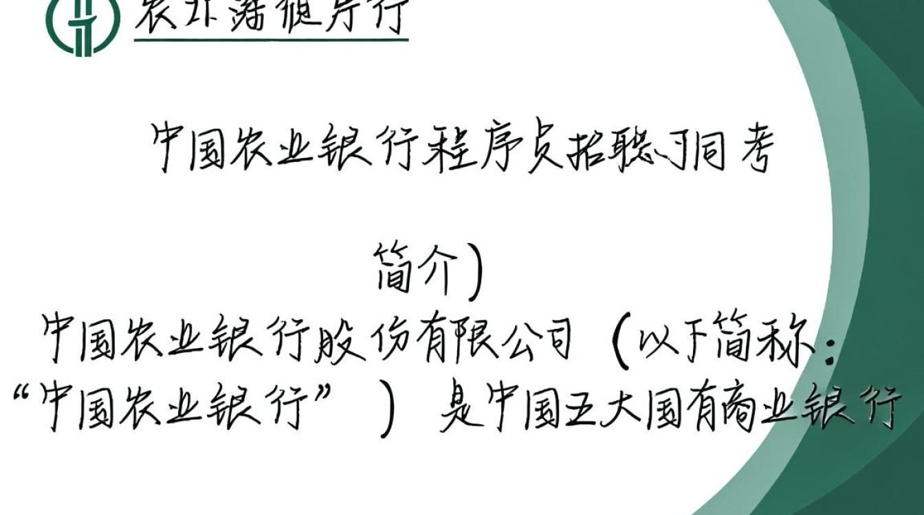 北京中国农业银行程序员岗位薪资标准究竟有多高？值得投入吗？-图1