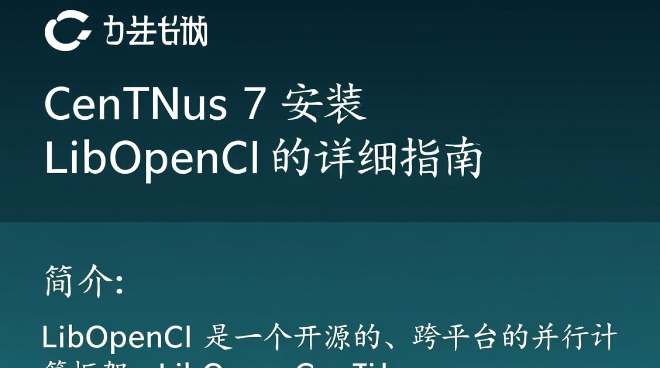 Centos 7 系统中如何正确安装和配置 libopencl 库?-图1 Centos 7 系统中如何正确安装和配置 libopencl 库?-图1