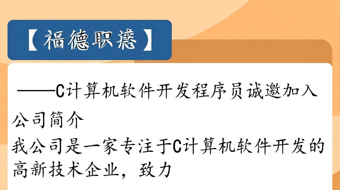 c语言编程背景,软件开发程序员招聘条件有哪些疑问?-图2 c语言编程背景,软件开发程序员招聘条件有哪些疑问?-图2