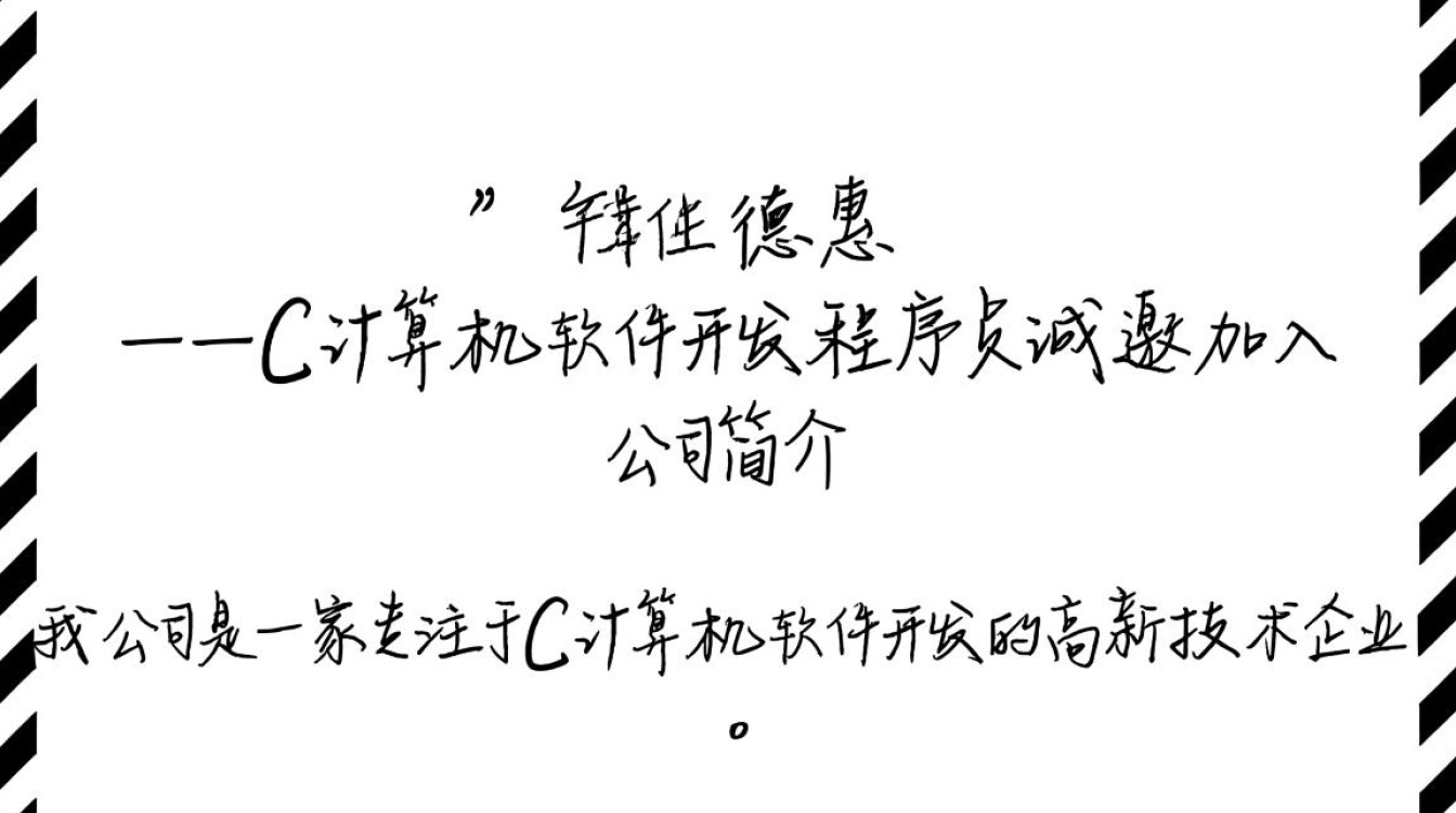 c语言编程背景,软件开发程序员招聘条件有哪些疑问?-图1 c语言编程背景,软件开发程序员招聘条件有哪些疑问?-图1
