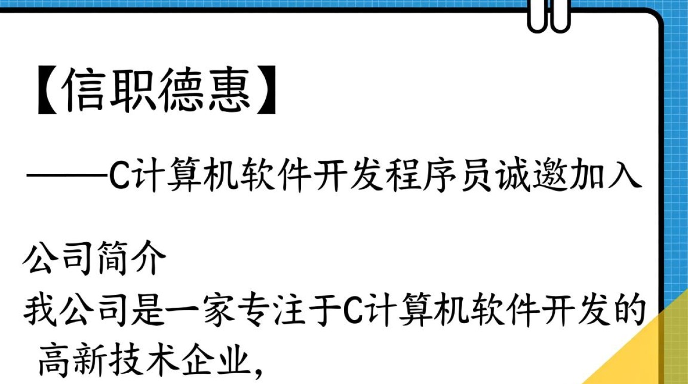 c语言编程背景,软件开发程序员招聘条件有哪些疑问?-图3 c语言编程背景,软件开发程序员招聘条件有哪些疑问?-图3