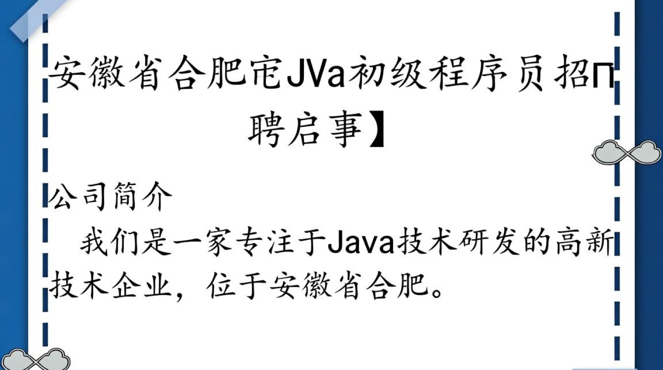 合肥市JaVa初级程序员招聘，薪资待遇如何？适合应届毕业生吗？-图2