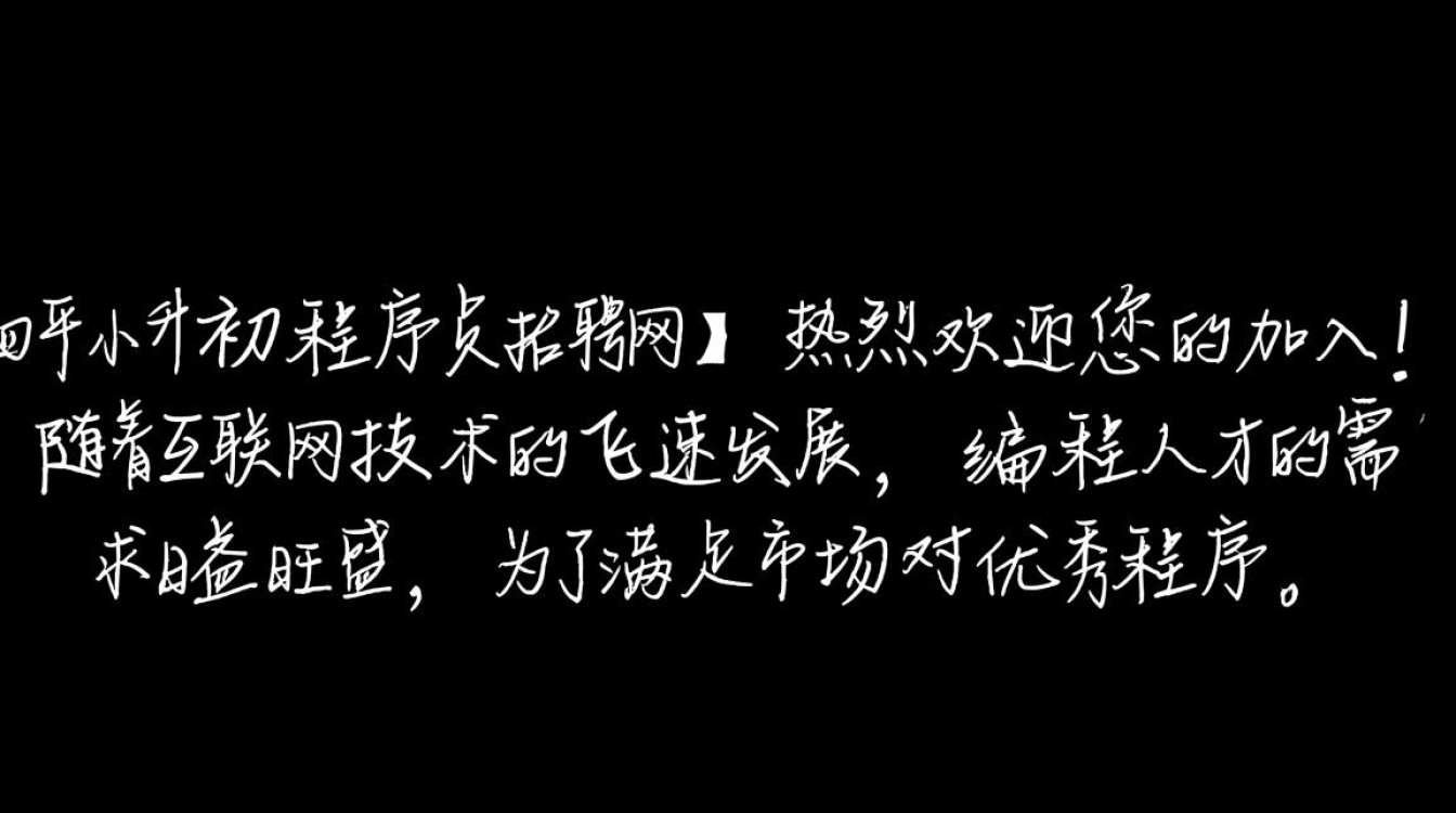 四平小升初程序员招聘网，小升初学生也能成为程序员？揭秘背后真相！-图3