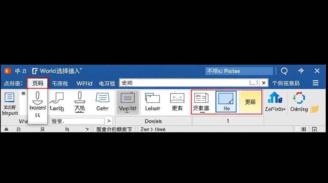 Word文档中如何添加页码？详细步骤与技巧揭秘！-图3