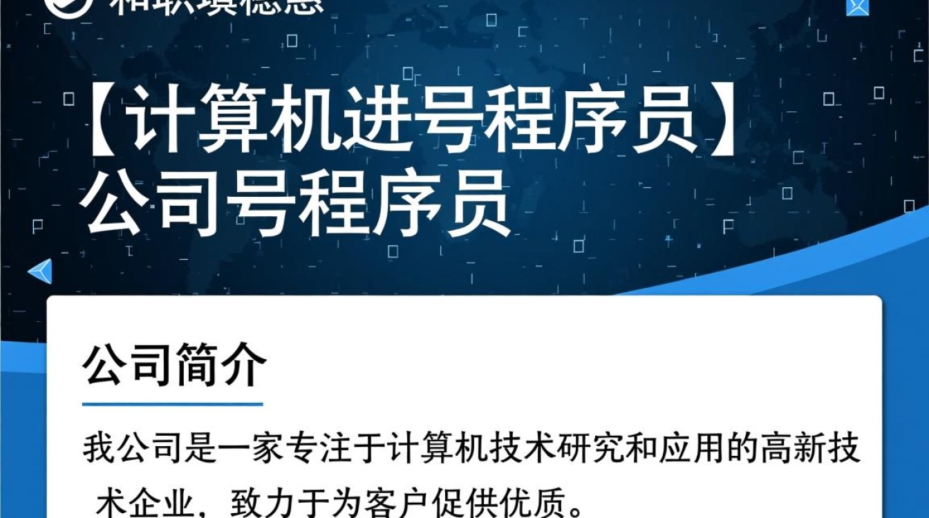 计算机二进制程序员招聘,为何这类人才如此稀缺且需求旺盛?-图2 计算机二进制程序员招聘,为何这类人才如此稀缺且需求旺盛?-图2