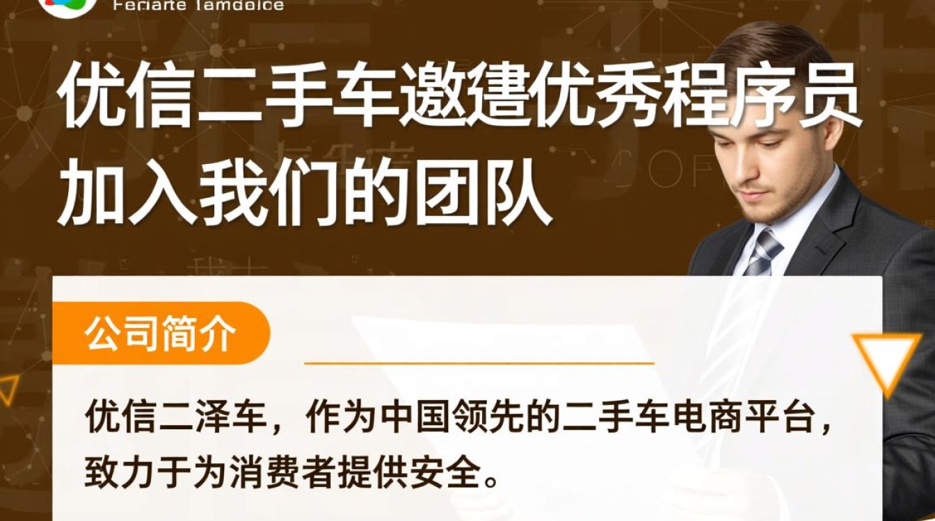 优信二手车大规模招聘程序员?背后原因和岗位要求揭秘?-图1 优信二手车大规模招聘程序员?背后原因和岗位要求揭秘?-图1