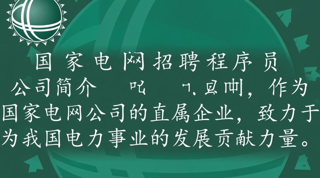 四川国家电网大规模招聘程序员？背后原因及岗位要求揭秘？-图3