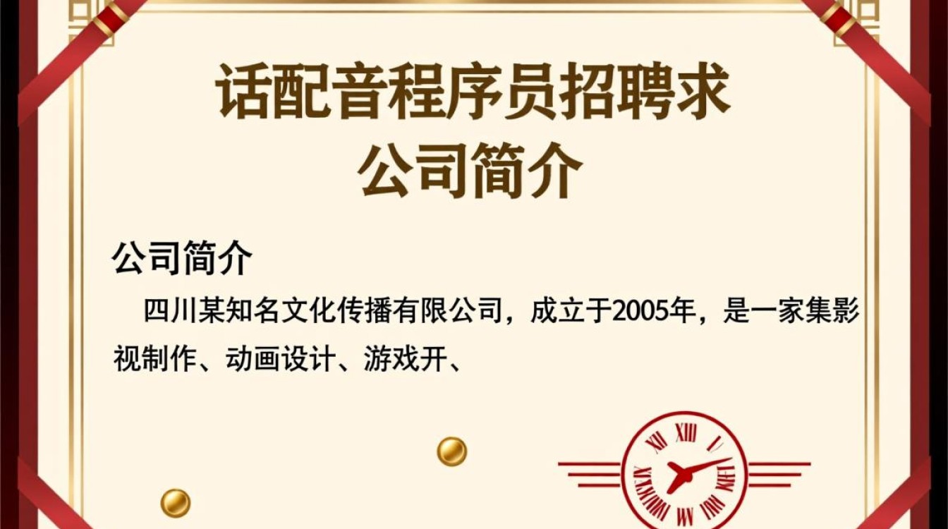 四川话配音程序员招聘，这方言技能的岗位需求有何特别之处？-图1