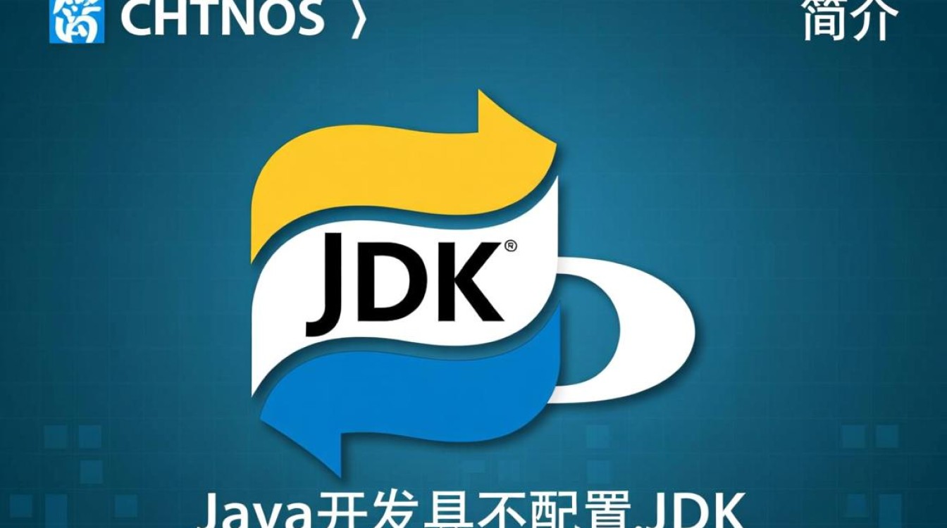 Centos下安装JDK时,有哪些常见问题及解决方法?-图2 Centos下安装JDK时,有哪些常见问题及解决方法?-图2