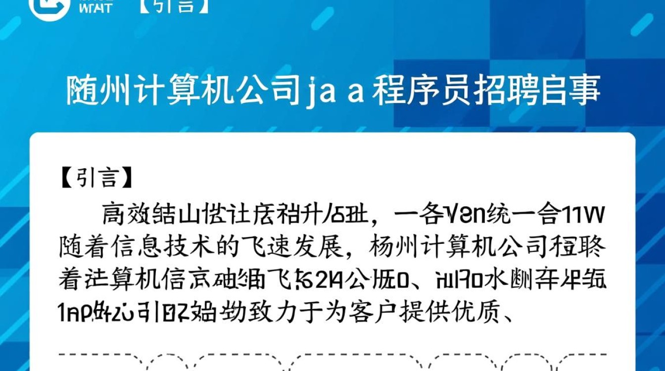 杨州计算机ja a程序员招聘，ja a程序员在扬州就业前景如何？-图1
