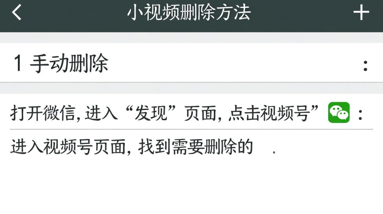 微信小视频如何彻底删除？不留痕迹的方法揭秘！-图3