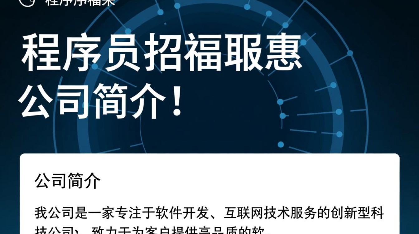 程序员招聘信息，百度百科上的招聘信息靠谱吗？揭秘真实就业前景与行业动态！-图2