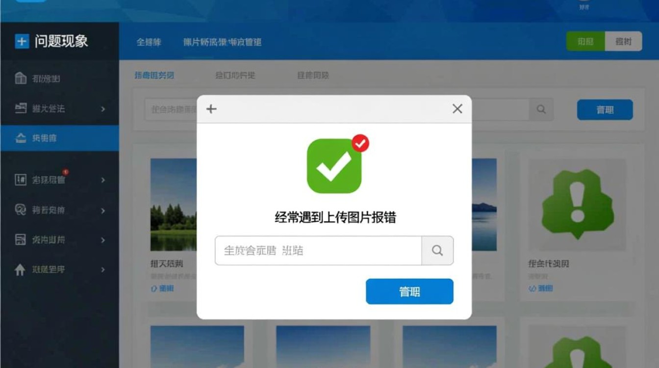 dedecms上传图片屡次报错？揭秘常见原因及解决方法！-图1