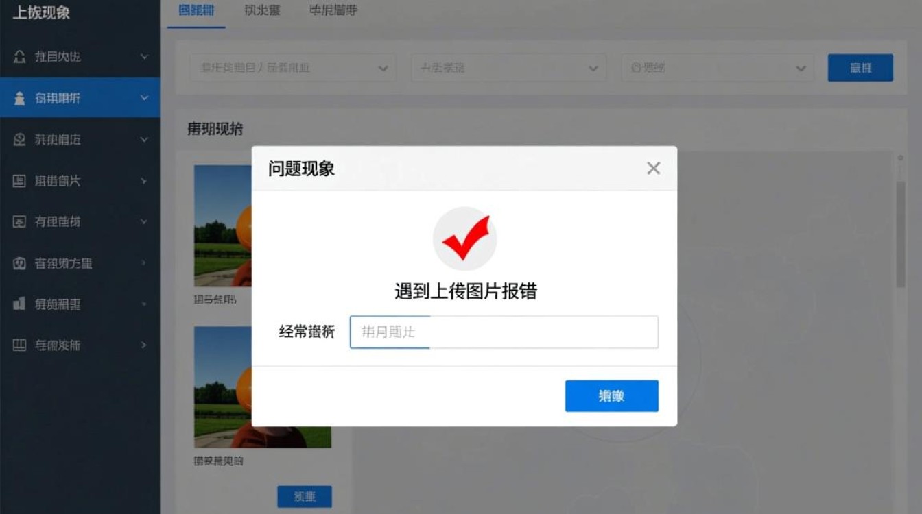 dedecms上传图片屡次报错？揭秘常见原因及解决方法！-图3
