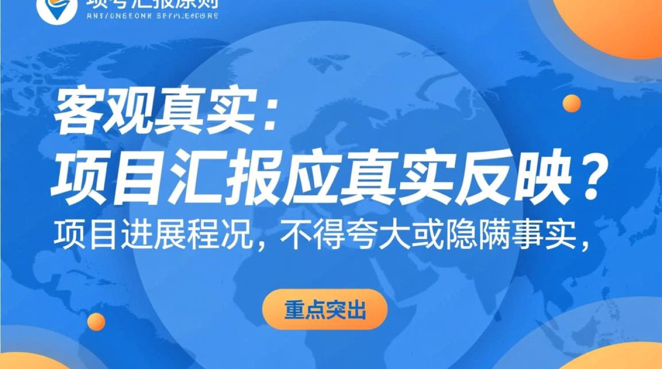 如何撰写并呈现高效项目汇报，才能赢得领导和团队的认可与信任？-图2