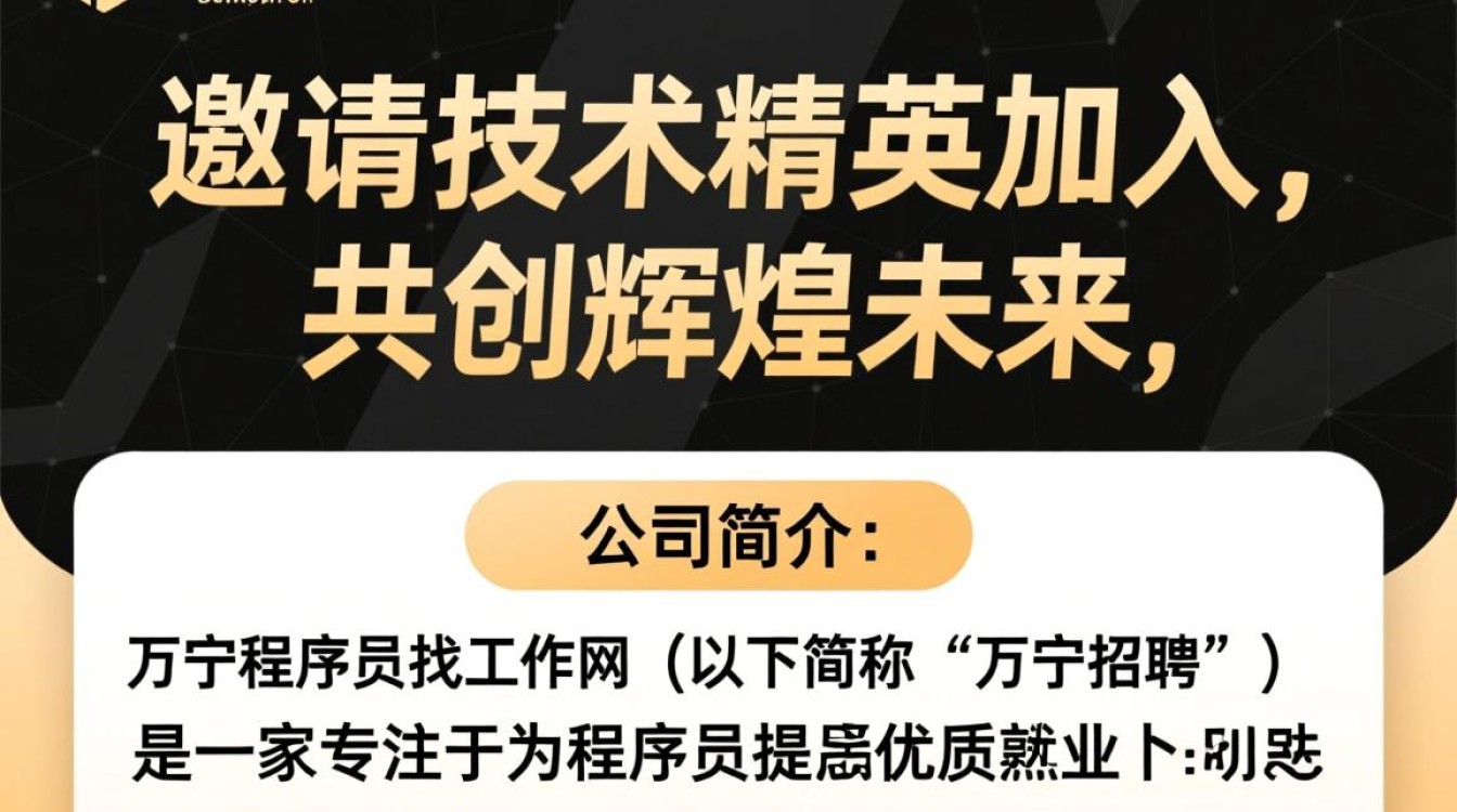 万宁程序员在找工作网招聘上能否找到满意职位？揭秘求职难题与机遇！-图2
