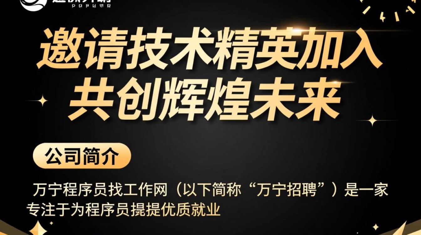 万宁程序员在找工作网招聘上能否找到满意职位？揭秘求职难题与机遇！-图3