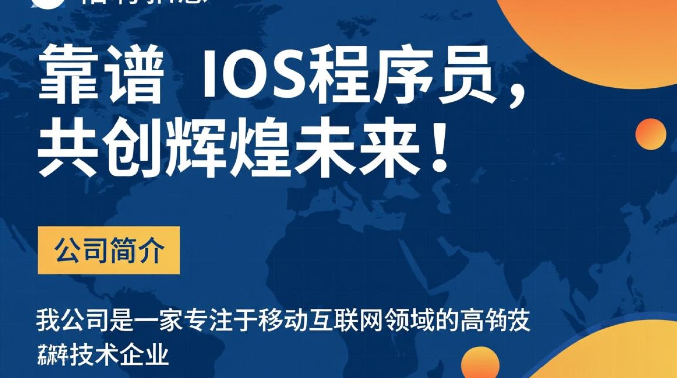 如何挑选一个真正靠谱的iOS程序员？揭秘招聘关键点！-图2