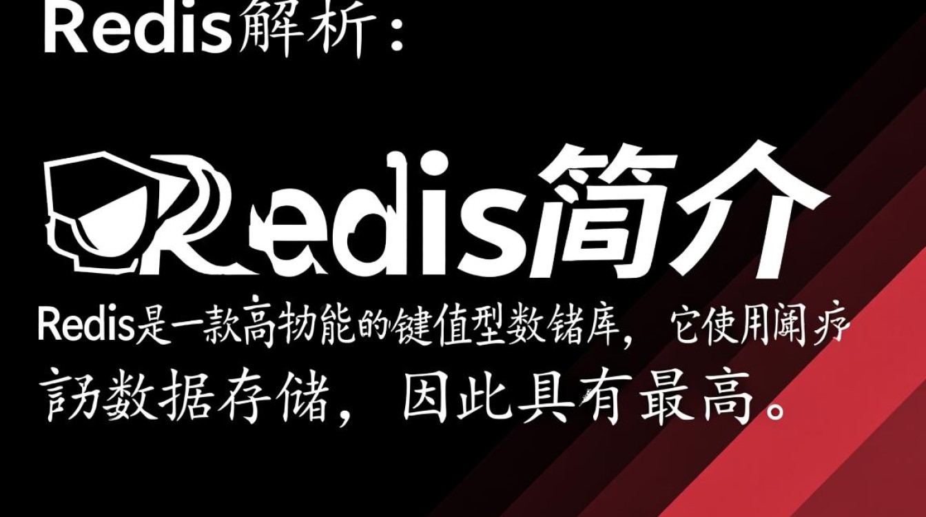 Redis日志报错解析，如何快速定位并解决常见错误问题？-图2