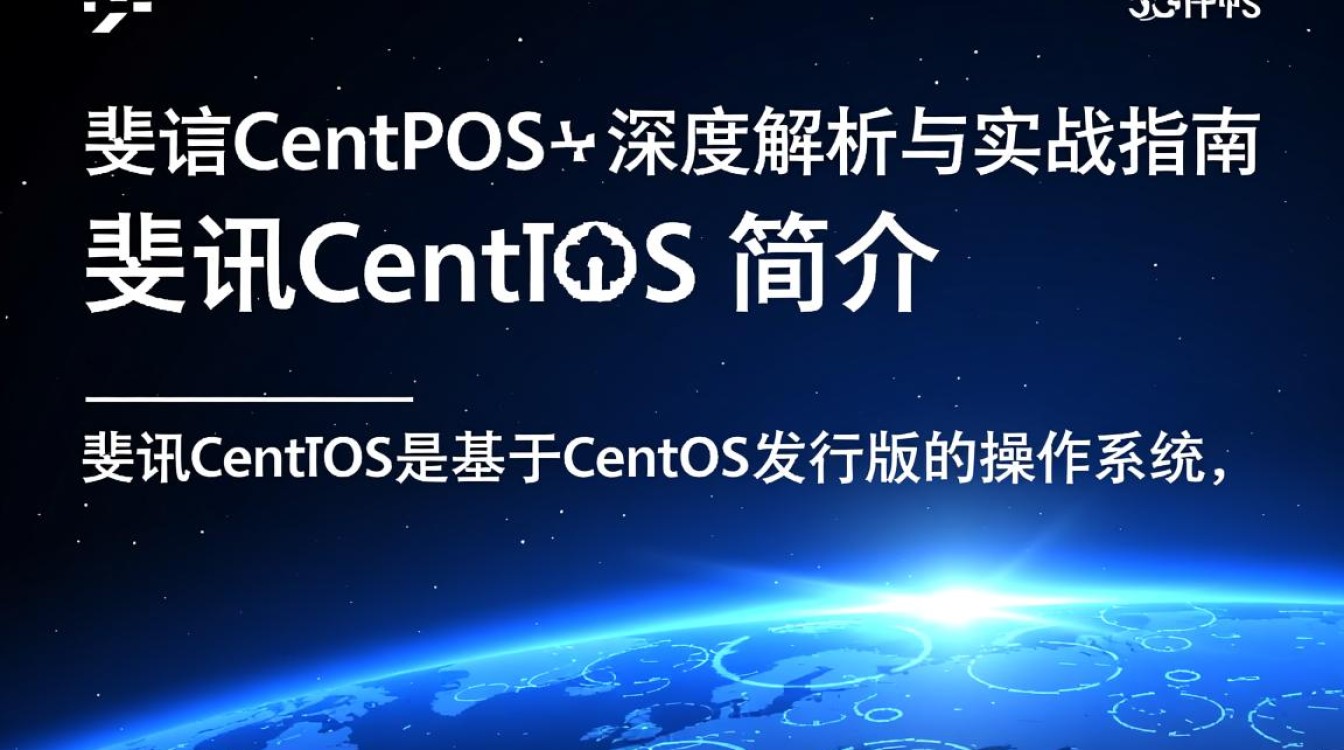 斐讯CentOS系统，究竟有何独特之处，使其在市场上备受关注？-图2