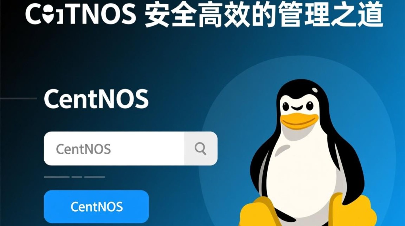 CentOS系统去密码操作步骤详解，如何安全清除root密码？-图3