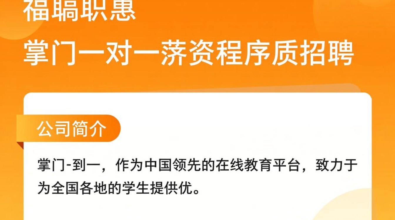 掌门一对一薪资程序员招聘，薪资待遇如何？招聘条件严苛吗？-图3