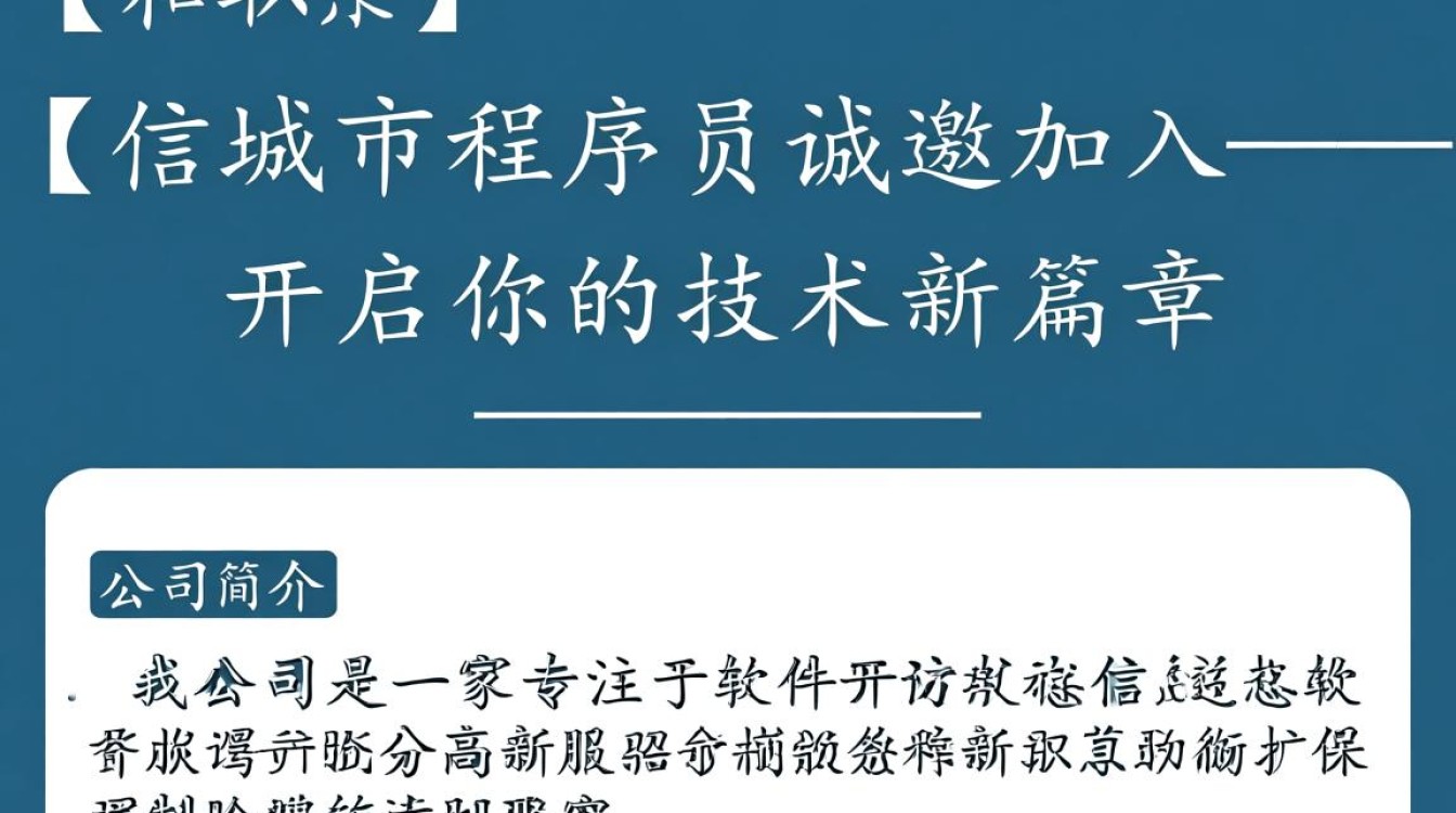 项城市程序员招聘网站官网可靠吗?有哪些真实靠谱的职位信息?-图1 项城市程序员招聘网站官网可靠吗?有哪些真实靠谱的职位信息?-图1