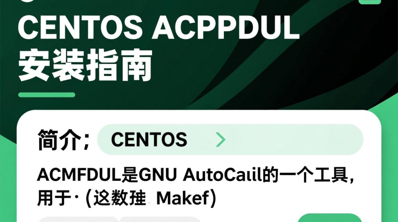 CentOS系统下aclocal命令安装过程详细解答，如何顺利完成？-图1
