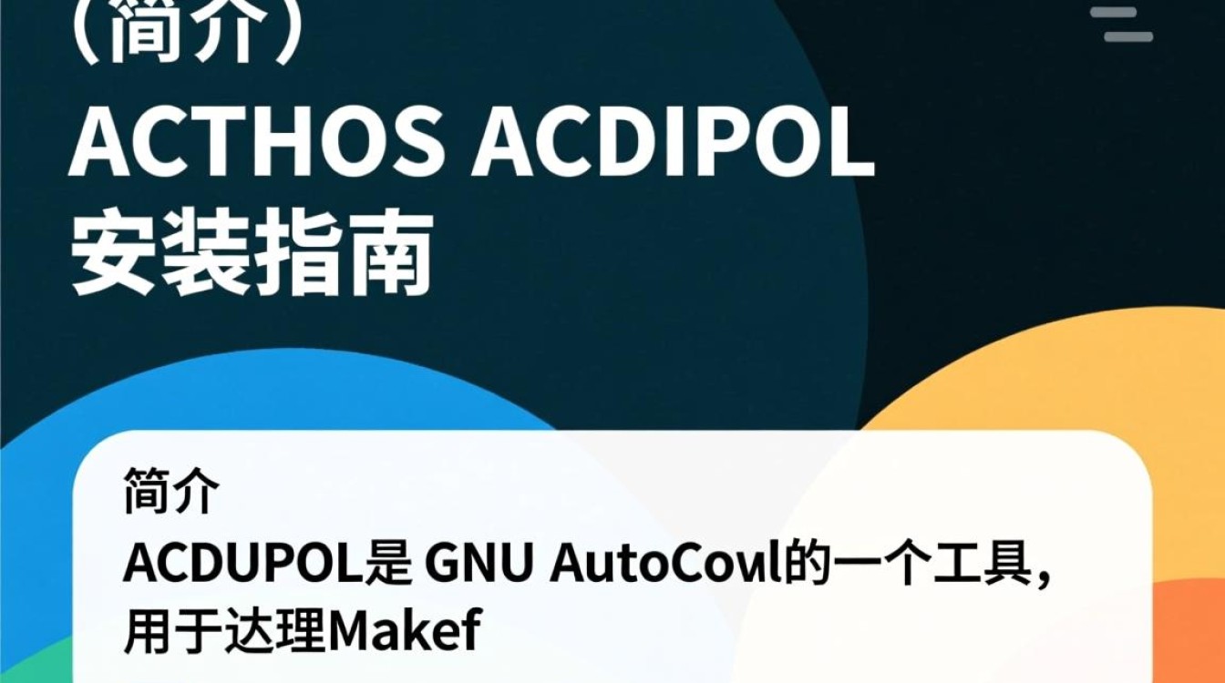 CentOS系统下aclocal命令安装过程详细解答，如何顺利完成？-图2